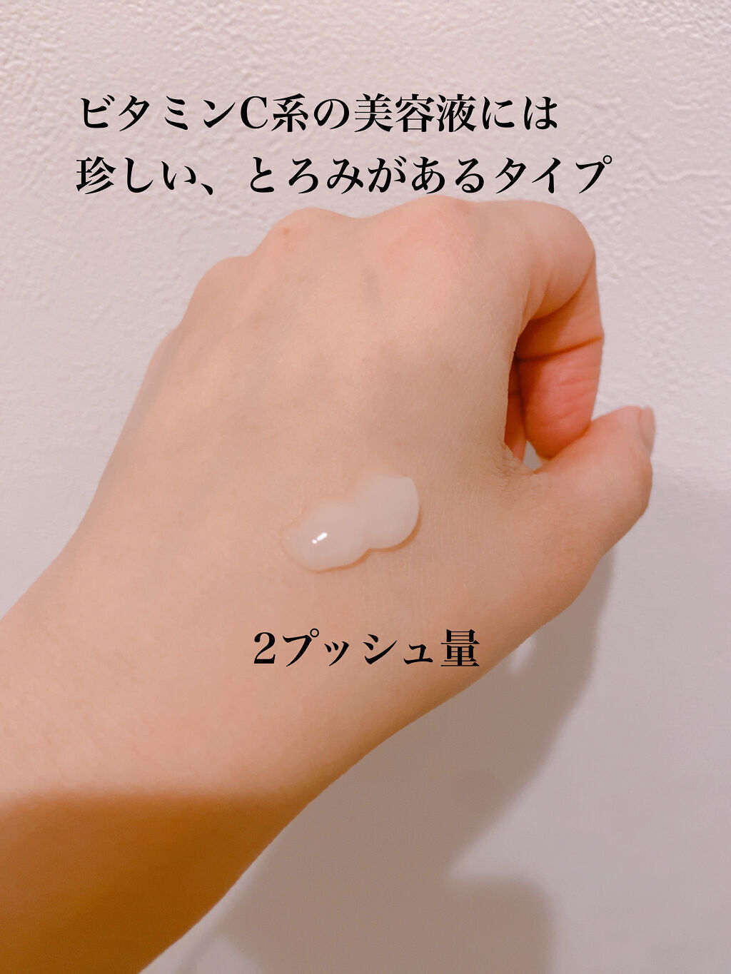 ダブルディープセラムC（美容液）/CELASEEQ/美容液を使ったクチコミ（3枚目）