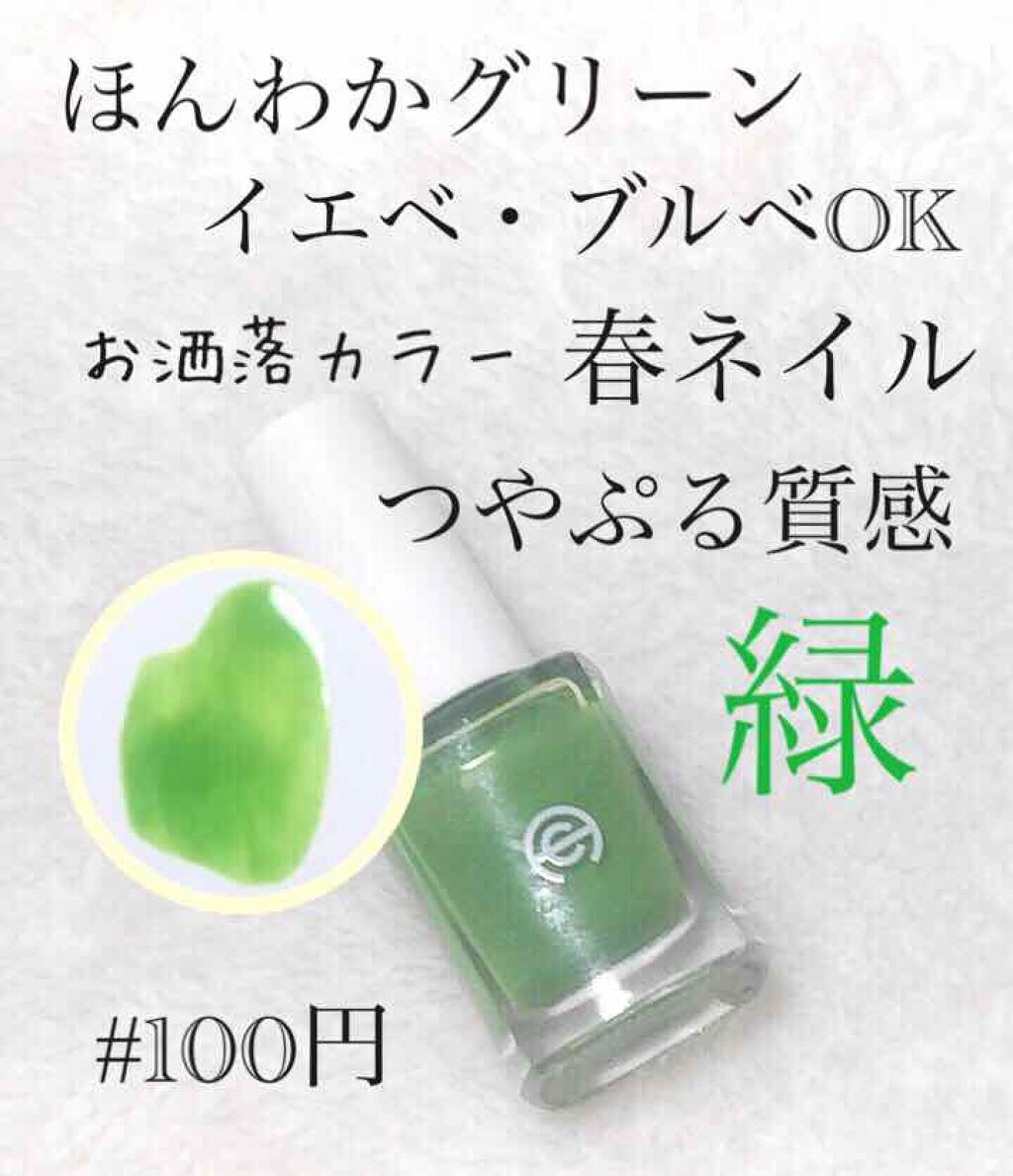 AC ネイルエナメル M/AC MAKEUP/マニキュアを使ったクチコミ（1枚目）