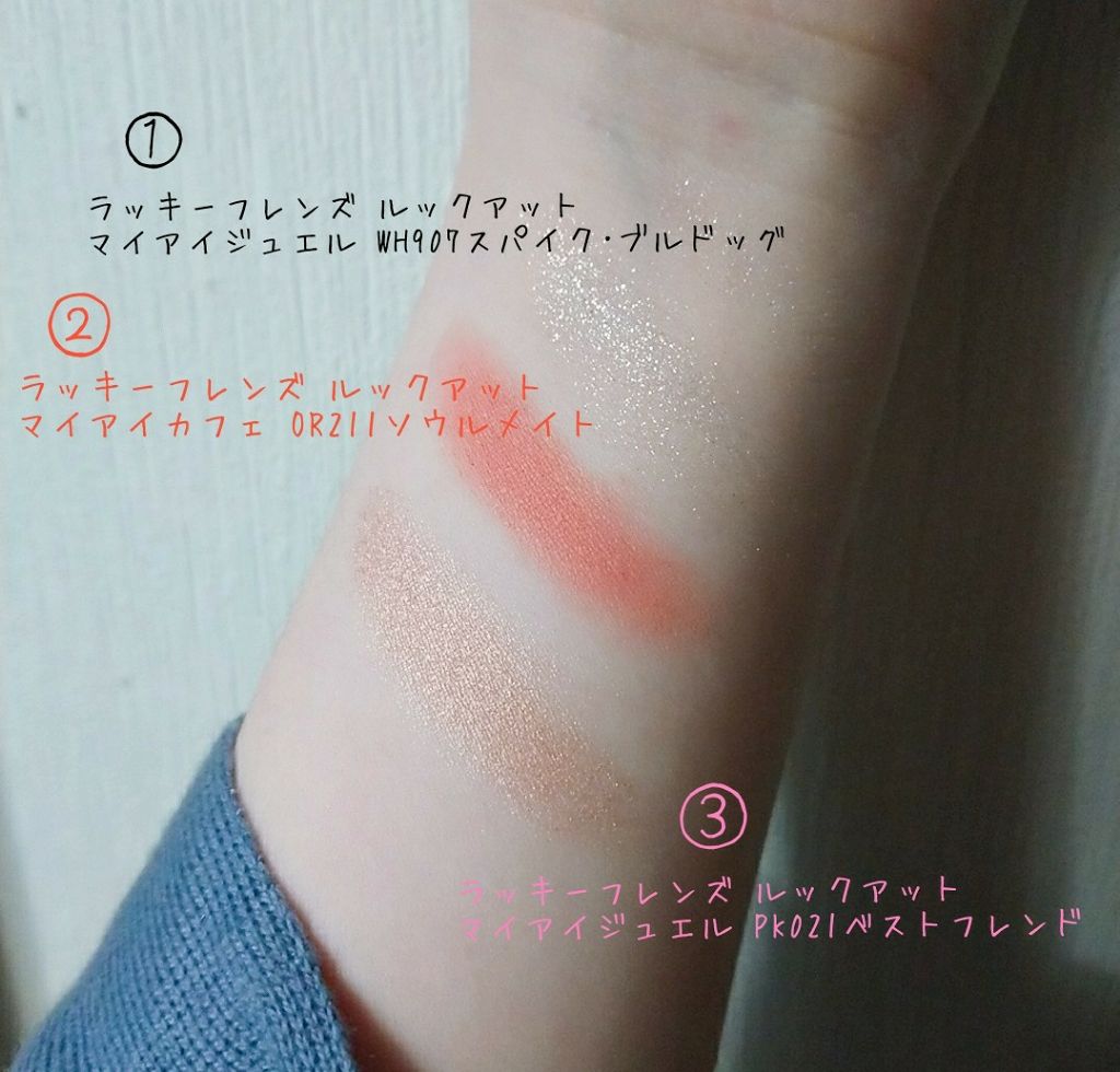 ルックアット マイアイジュエル/ETUDE/単色アイシャドウを使ったクチコミ（3枚目）