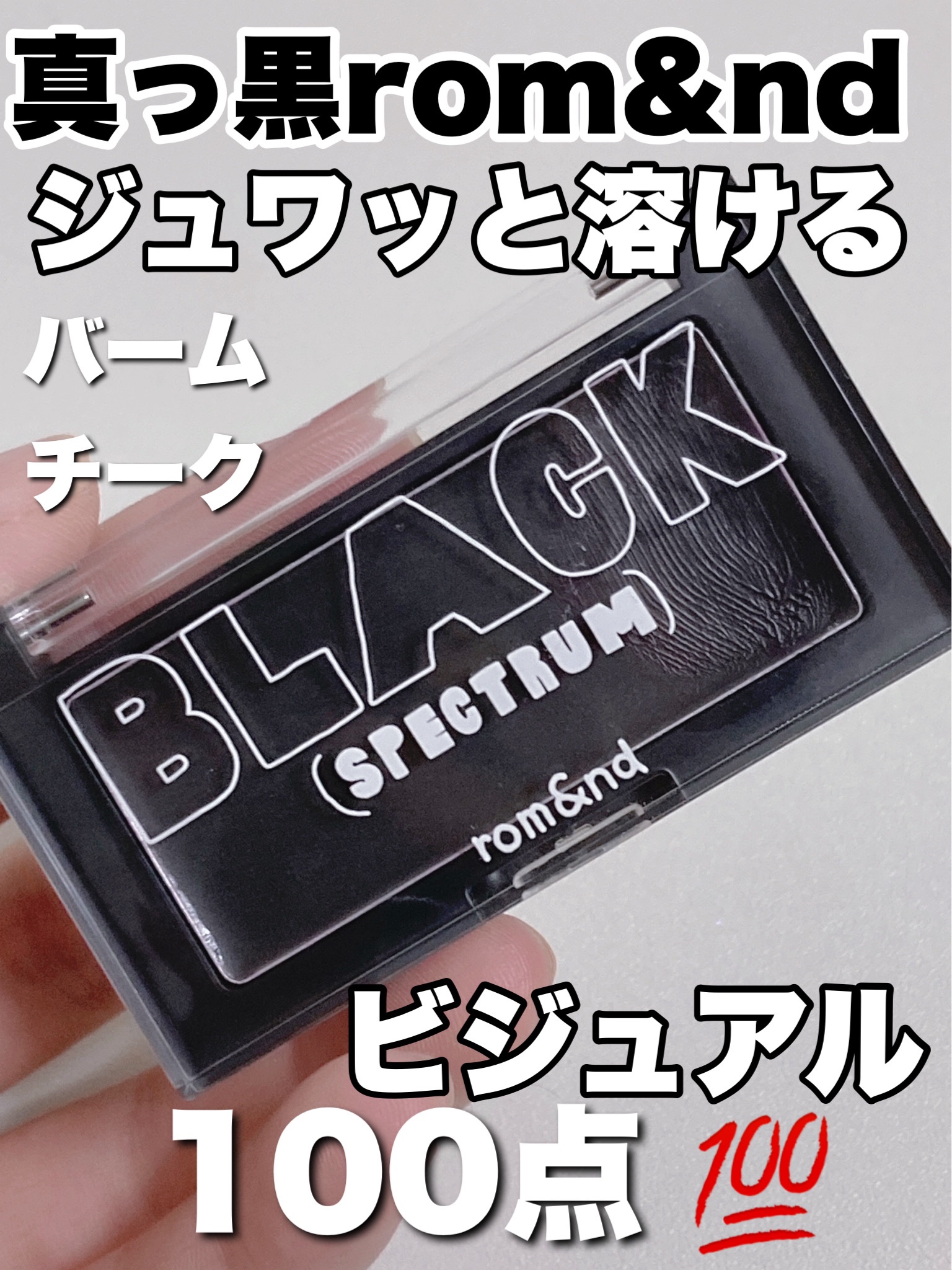 ベターザンチーク/rom&nd/パウダーチークを使ったクチコミ（1枚目）