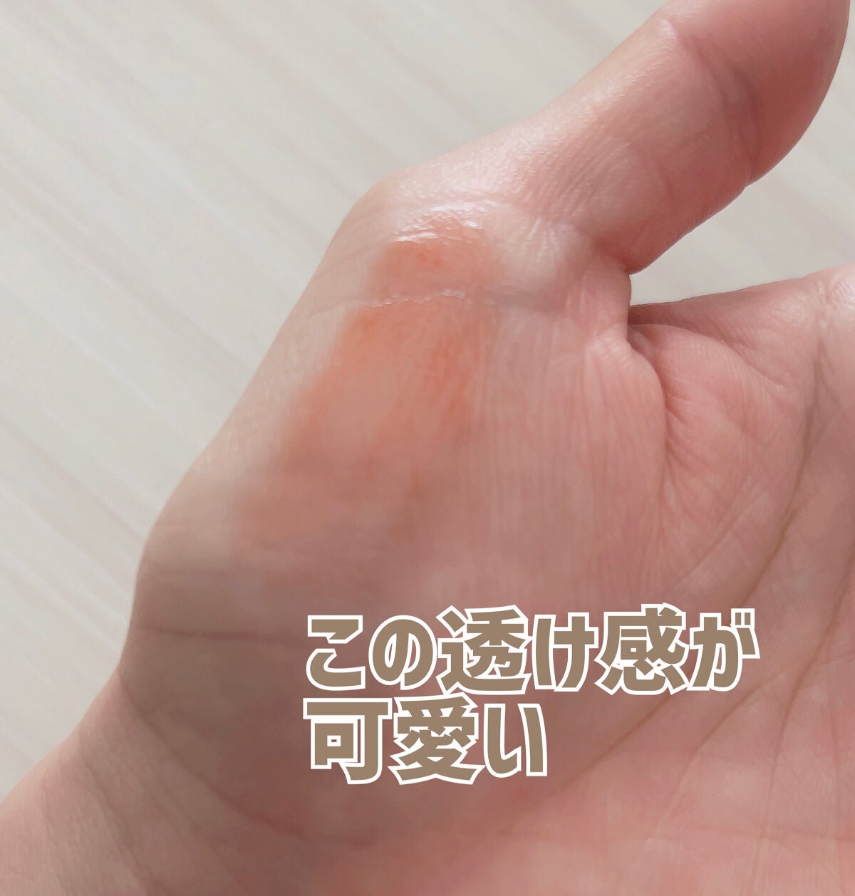 リップカラーシールド/CEZANNE/口紅を使ったクチコミ(4枚目)