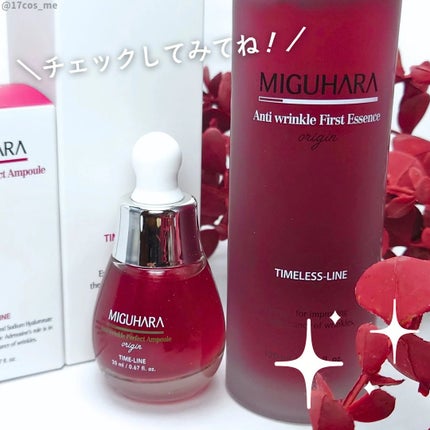 アンチリンクルエフェクトアンプルオリジン/MIGUHARA/美容液を使ったクチコミ(5枚目)
