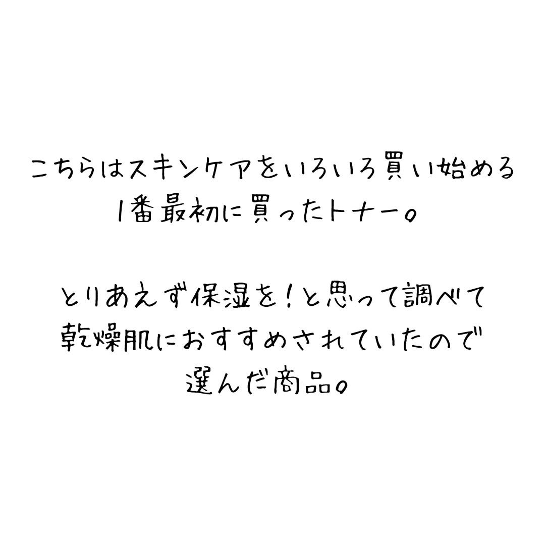 3番 うるツヤ発酵トナー/numbuzin/化粧水を使ったクチコミ（3枚目）