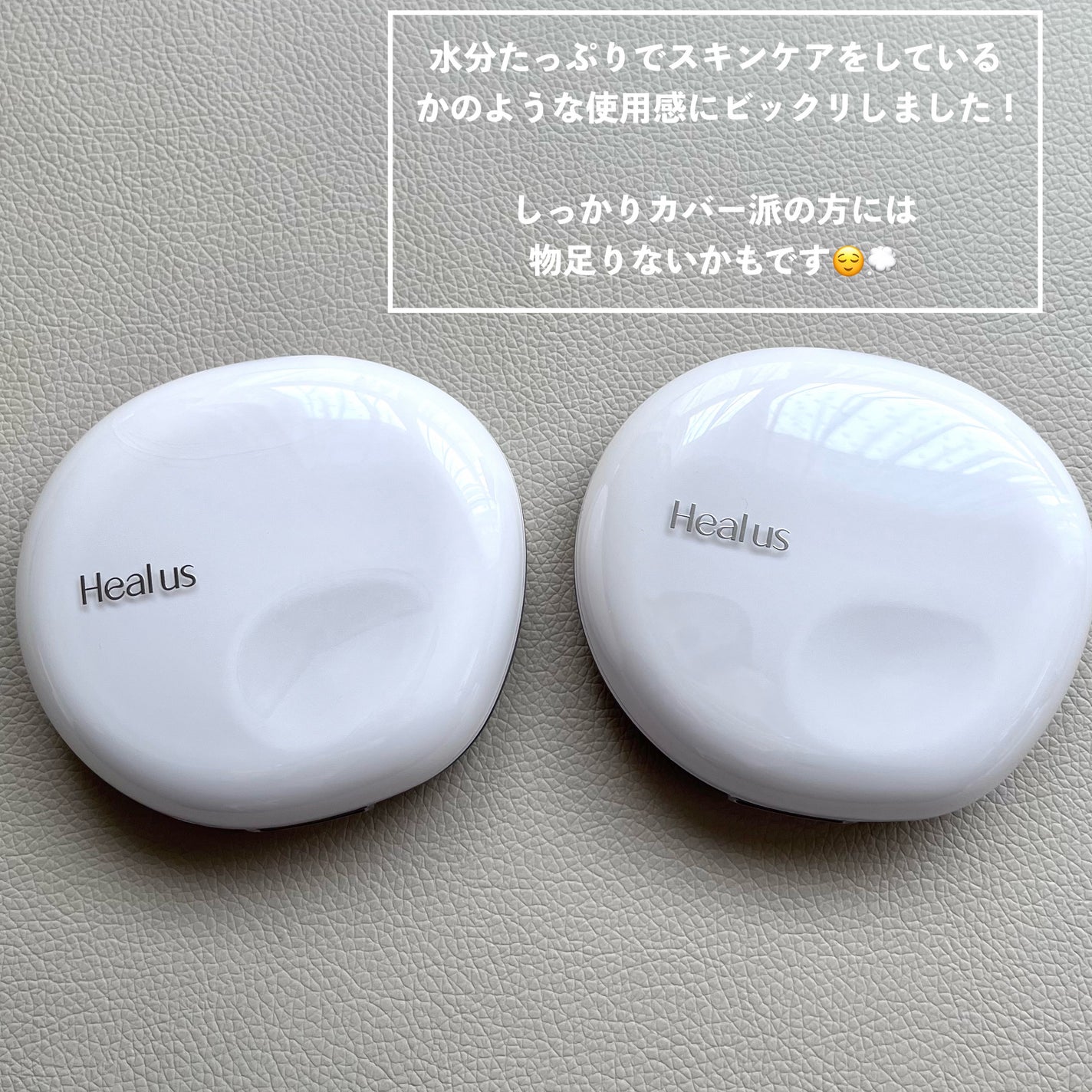 ブリージンググロークッション/Healus/クッションファンデーションを使ったクチコミ(4枚目)