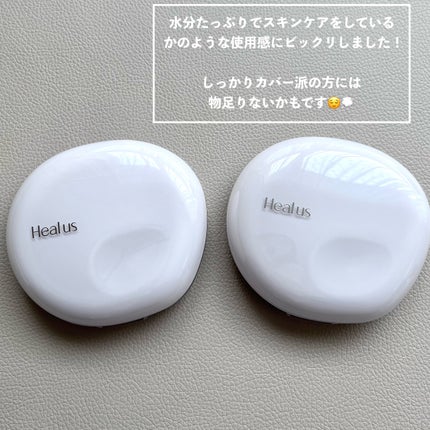 ブリージンググロークッション/Healus/クッションファンデーションを使ったクチコミ(4枚目)