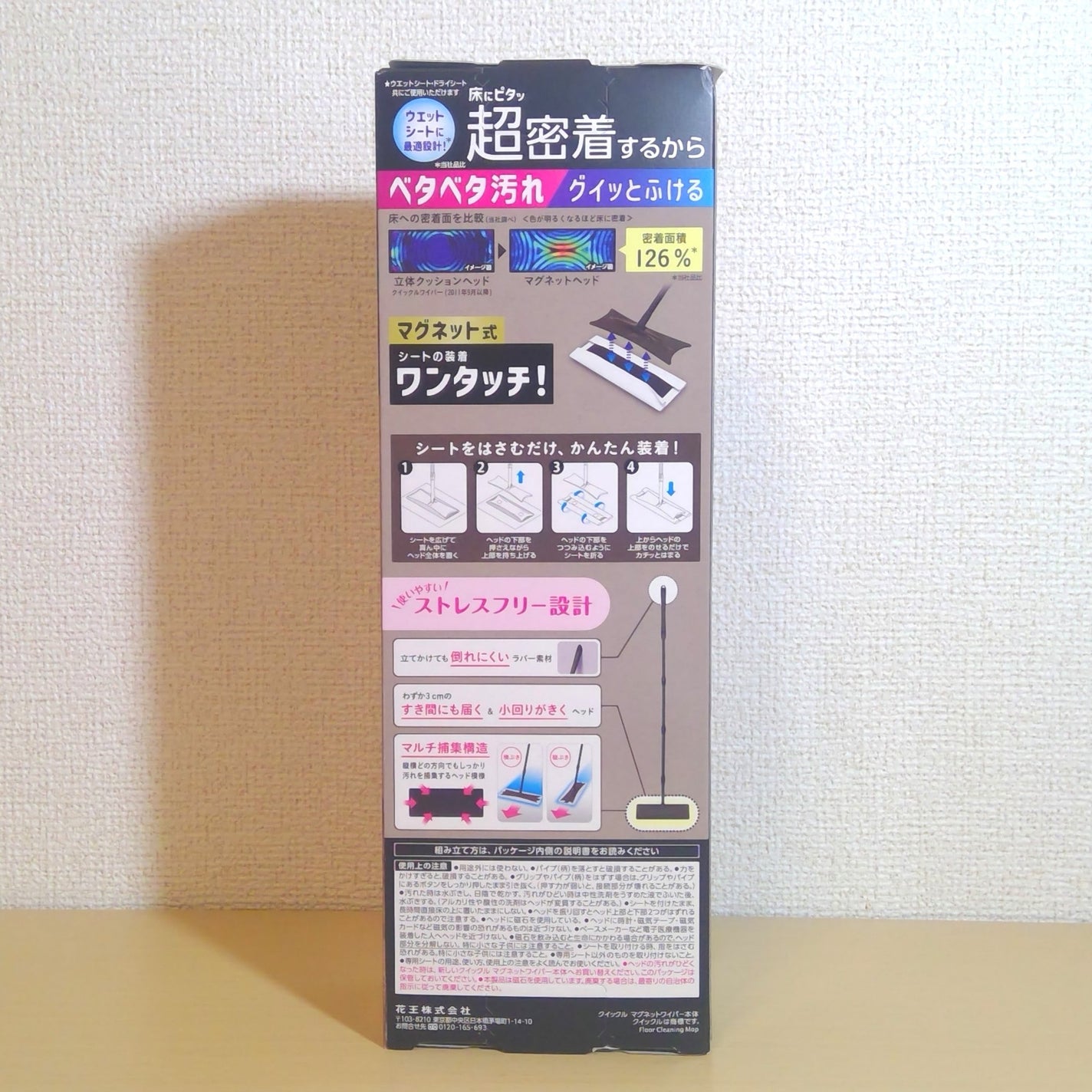 クイックルマグネットワイパー/花王/その他を使ったクチコミ(2枚目)