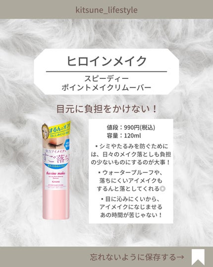 リンクルアイクリーム N/なめらか本舗/アイケア・アイクリームを使ったクチコミ(4枚目)