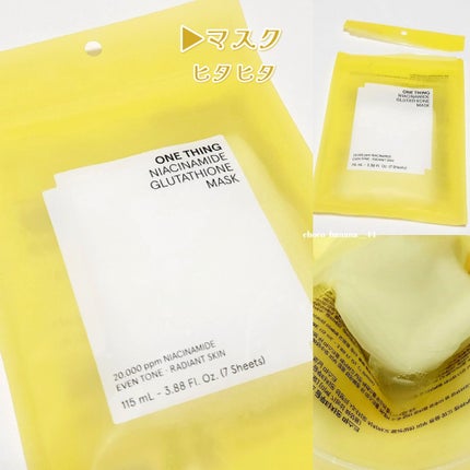 ナイアシンアミドグルタチオントナー/ONE THING/化粧水を使ったクチコミ(7枚目)