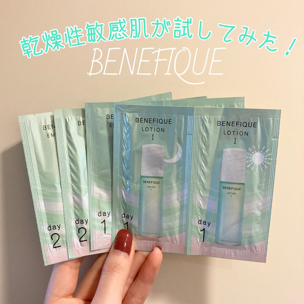 ドゥース ローション Ⅱ/BENEFIQUE/化粧水を使ったクチコミ（1枚目）