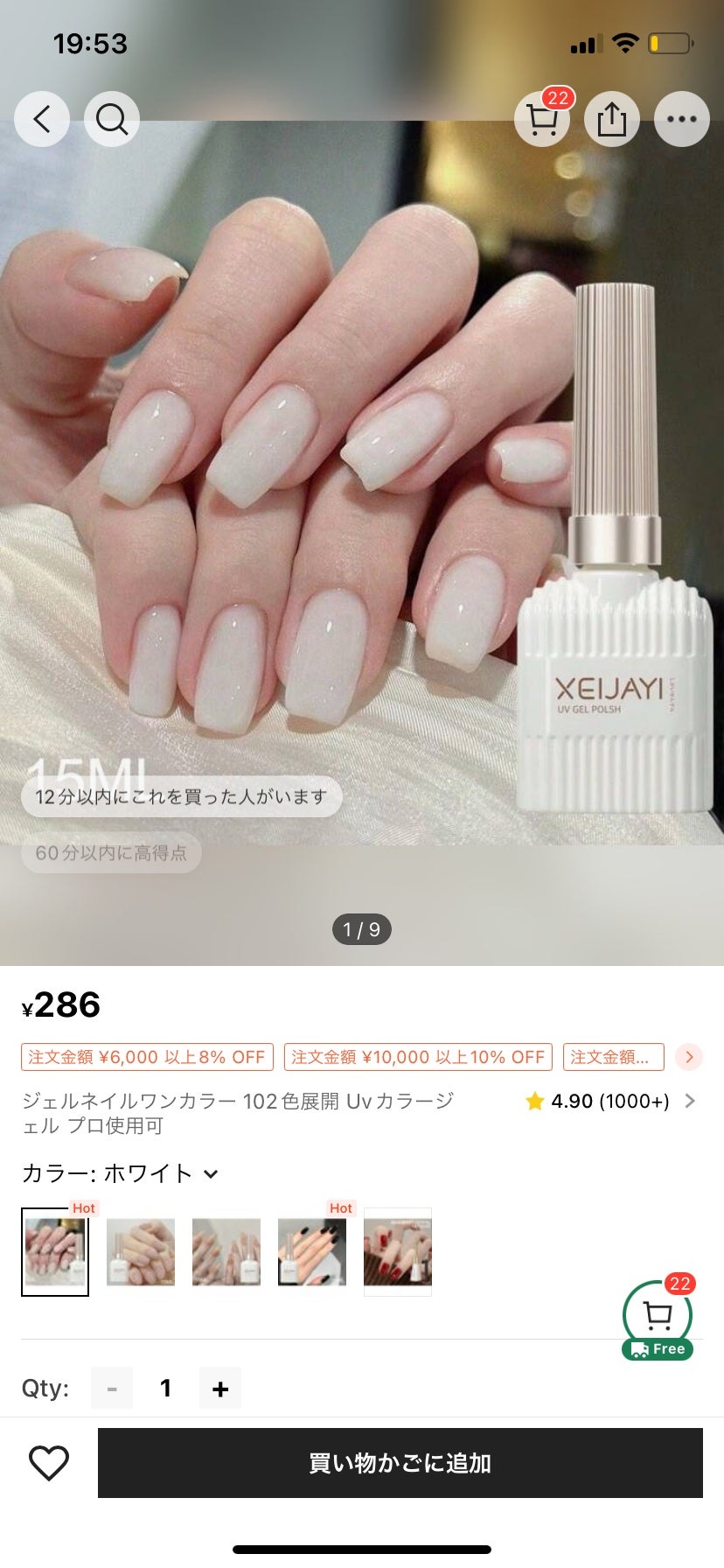 ゆみこさん on LIPS 「SHEIN購入品ジェルネイル良き(๑•̀ㅂ•́)و✧ピンク春っ..」(5枚目)