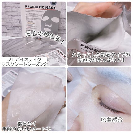 イルドン製薬 プロバイオティクマスクシートのクチコミ「\ 韓国の乳酸菌名家🌈イルドン製薬🌈の乳酸菌スキンケア💃✨ /
☆.。.:.....」(2枚目)