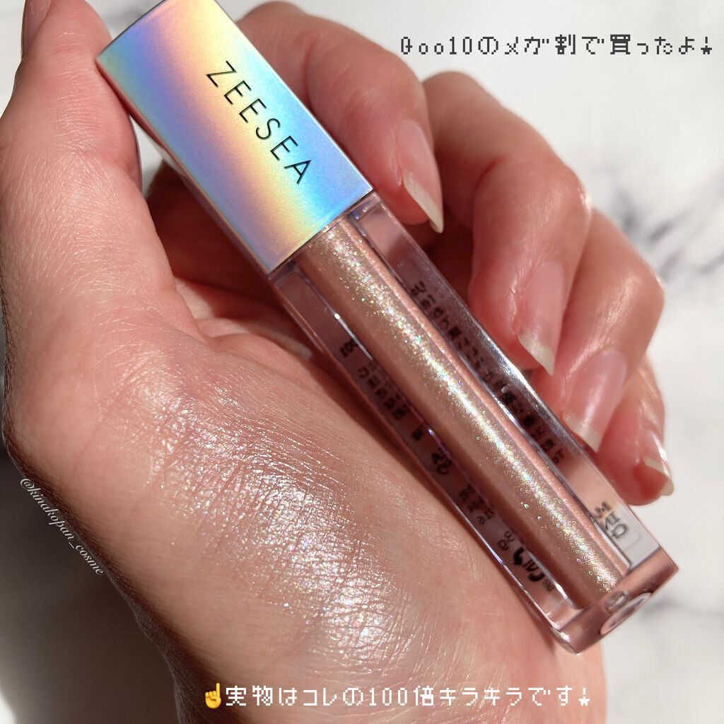 ダイヤモンドシリーズ 星空リキッドアイシャドウ/ZEESEA/リキッドアイシャドウを使ったクチコミ(2枚目)