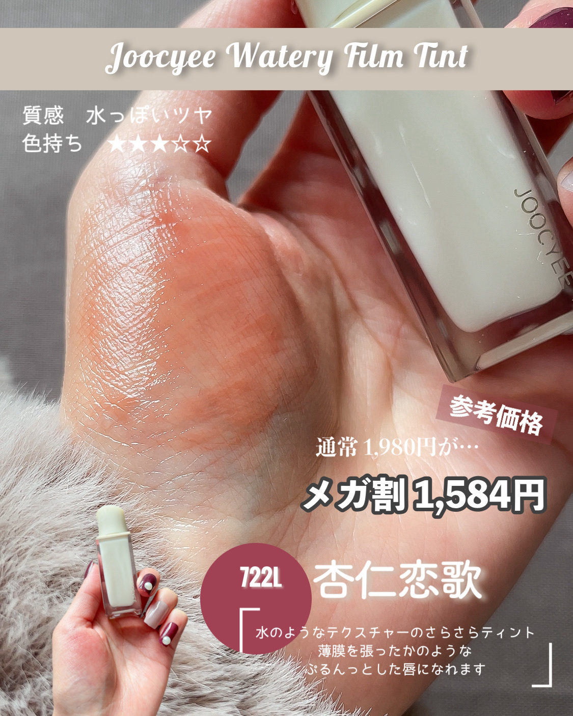 ウォータリーフィルムティント/Joocyee/リップグロスを使ったクチコミ（2枚目）