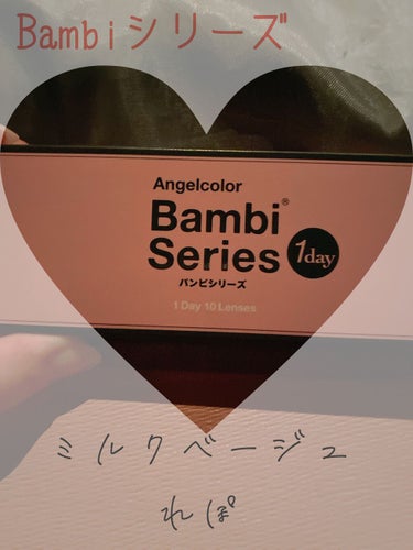 ⭐️Bambiシリーズ ミルクベージュれぽ⭐️


こんにちは❗はづきです🙇‍♀️

今回はBambiシリーズのミルクベージュレポをしていきます💫

⚪値段
      
     1箱10枚入 160