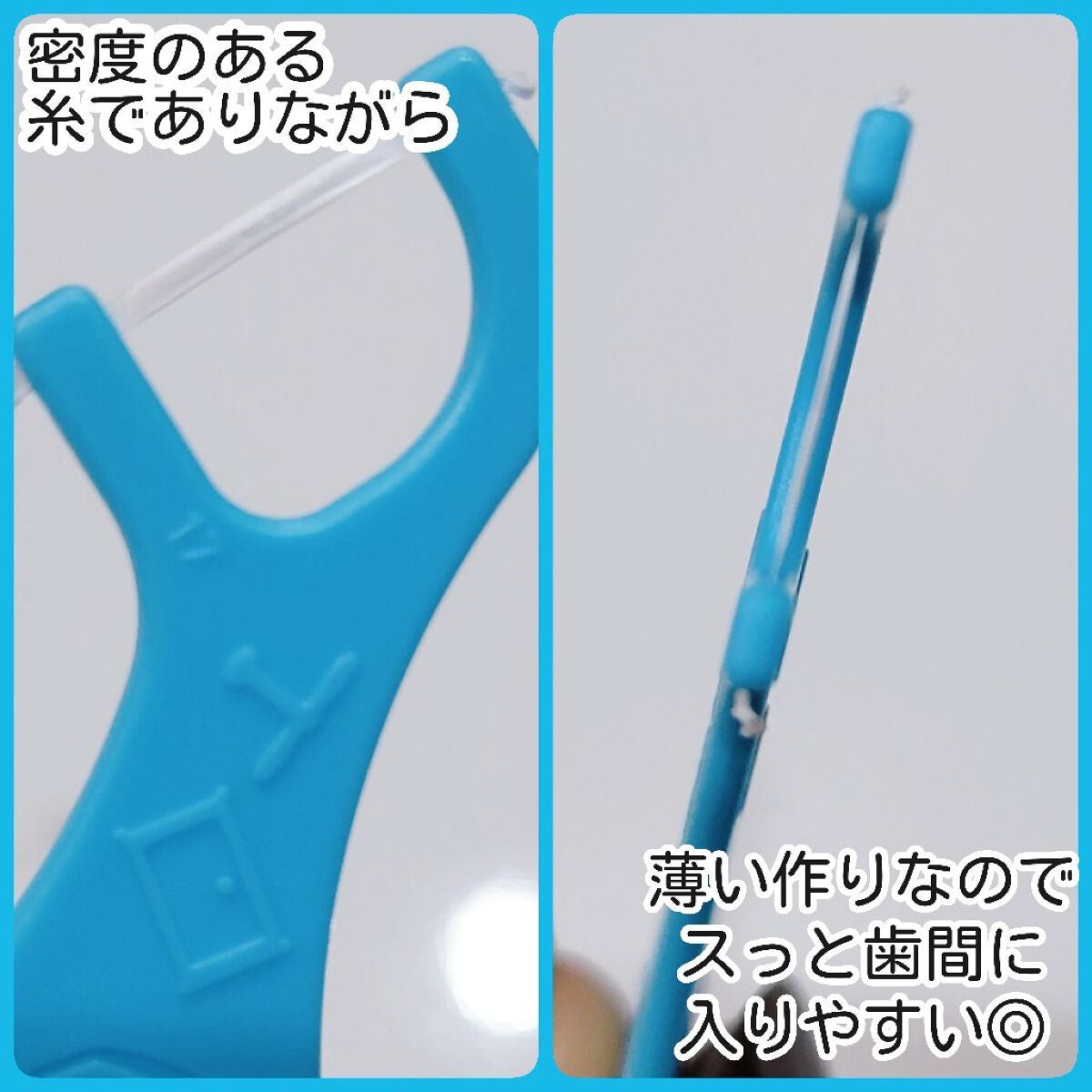 超薄スムーズフロス こども用/エビス/デンタルフロス・歯間ブラシを使ったクチコミ(6枚目)