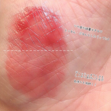 クチュールリップ ティントシャイン/espoir/リップティントを使ったクチコミ(4枚目)