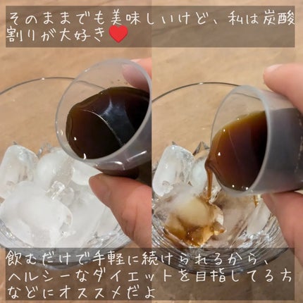 蓬緑/越後酵素/酵素ドリンクを使ったクチコミ(5枚目)