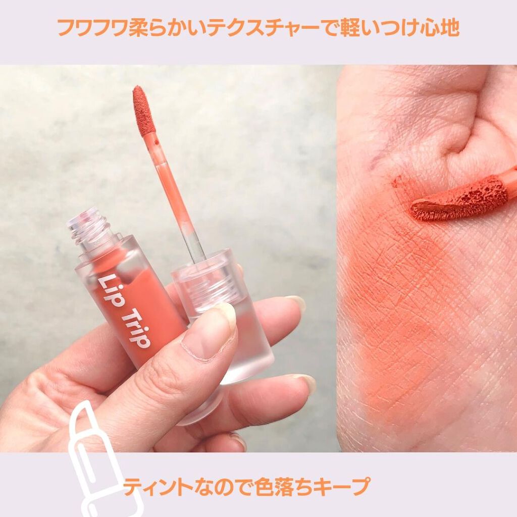 リップトリップベロアパリ/FAUX PAS PARIS/口紅を使ったクチコミ(3枚目)