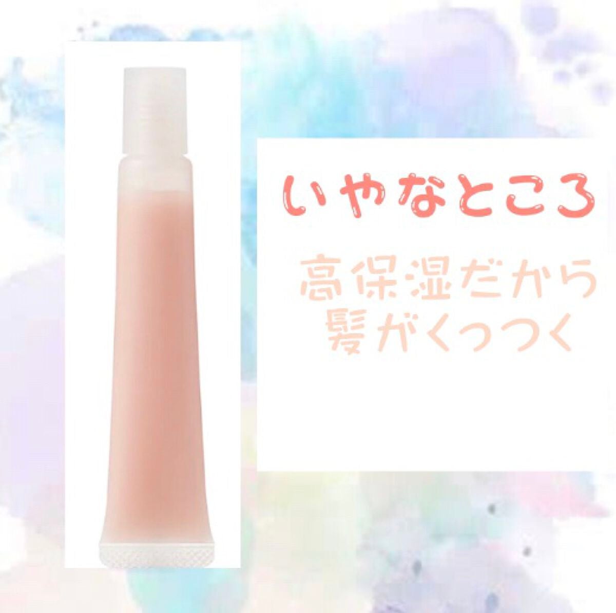 かずのこ❤️🐊 on LIPS 「無印で買えます。みなさん買って見てね!#期待越えアイテム#期待..」(2枚目)