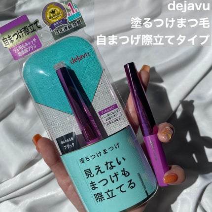 「塗るつけまつげ」自まつげ際立てタイプ/デジャヴュ/マスカラを使ったクチコミ(1枚目)