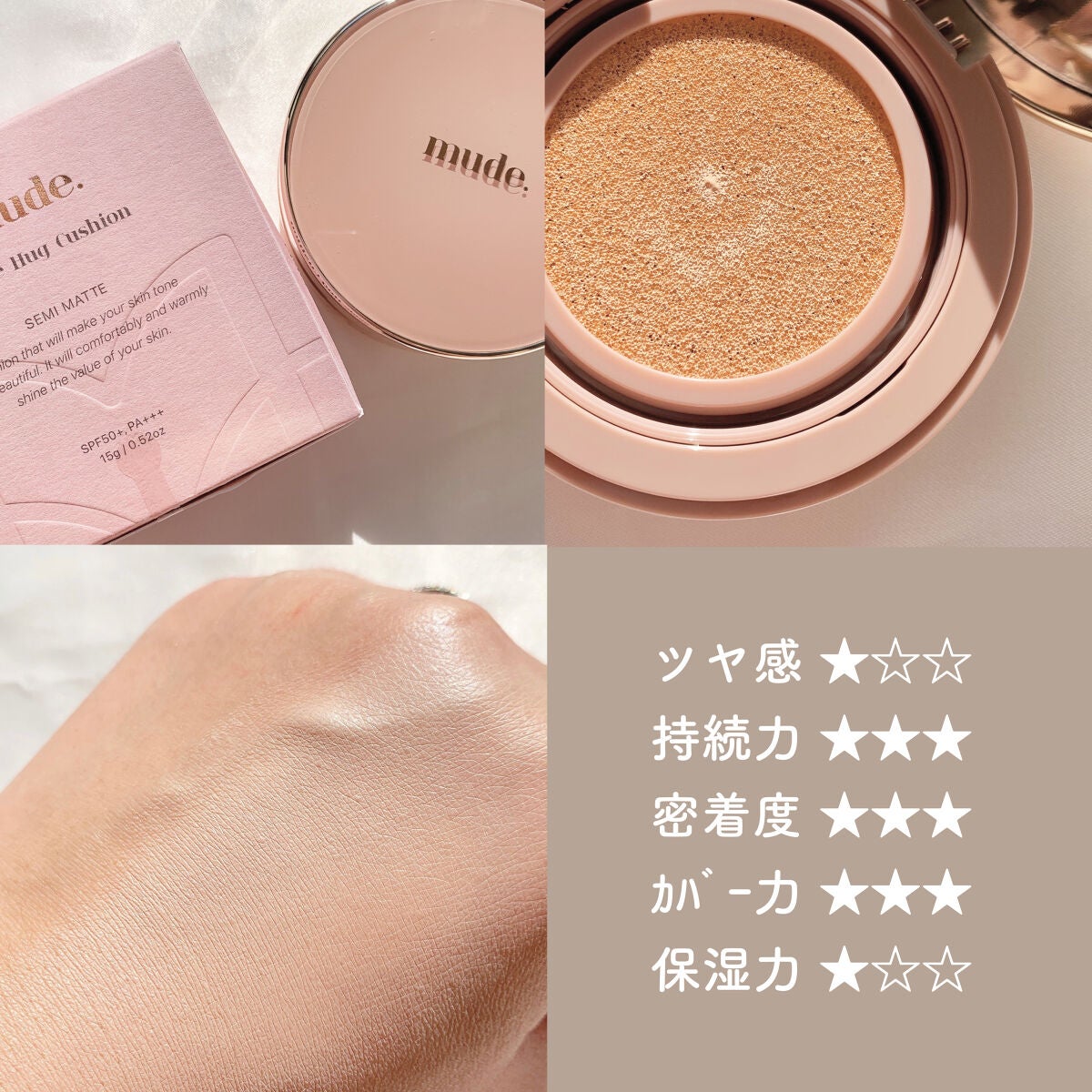 ハグクッション/mude./クッションファンデーションを使ったクチコミ(3枚目)