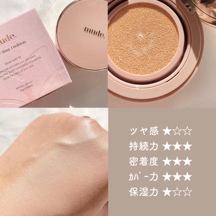 ハグクッション/mude/クッションファンデーションを使ったクチコミ(3枚目)