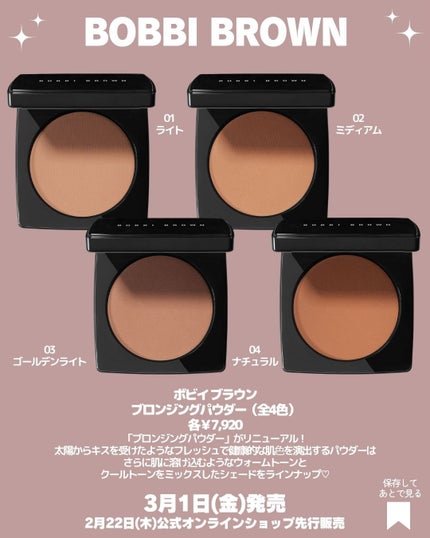 ブラッシュ/BOBBI BROWN/パウダーチークを使ったクチコミ(4枚目)