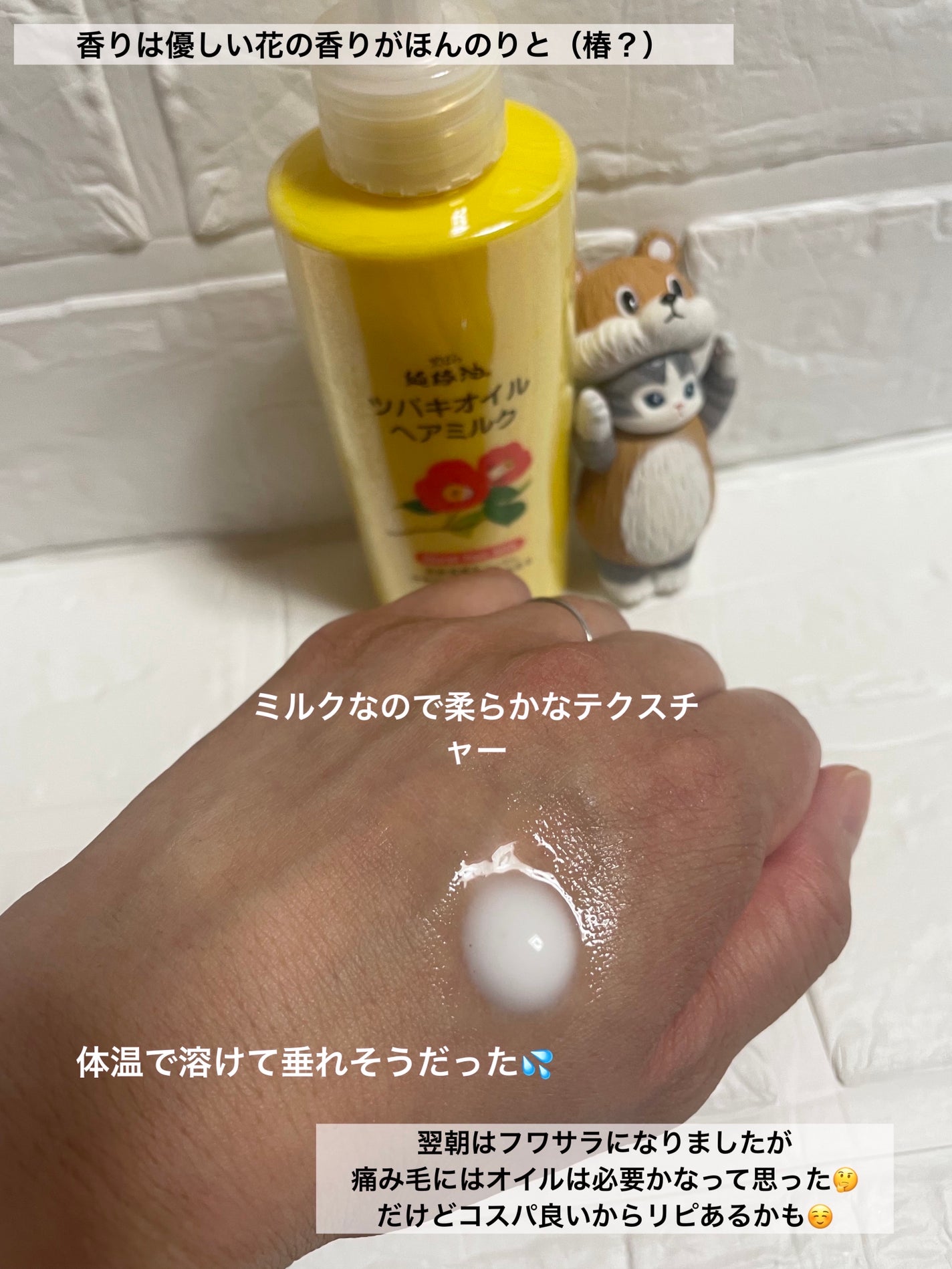 ツバキオイル ヘアミルク/黒ばら本舗/ヘアミルクを使ったクチコミ(2枚目)