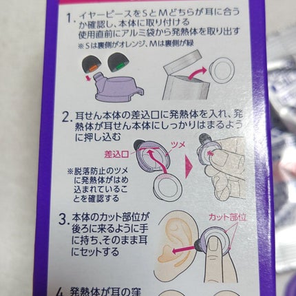 ナイトミン 耳ほぐタイム/小林製薬/その他を使ったクチコミ(4枚目)