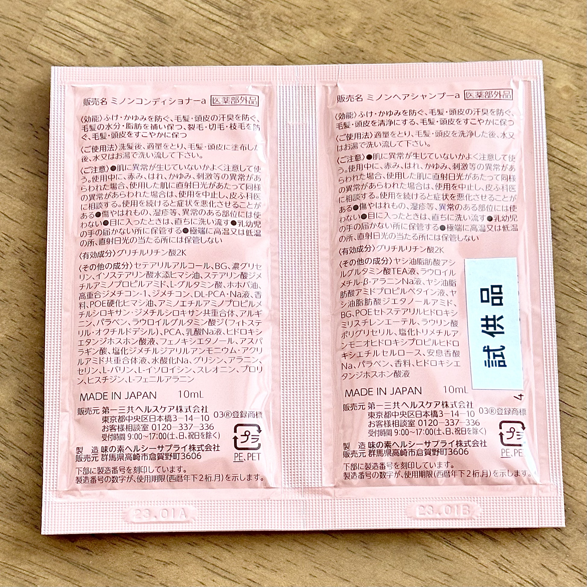 ミノン薬用ヘアシャンプー／薬用コンディショナー/ミノン/市販シャンプーを使ったクチコミ（2枚目）