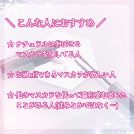 フラッフィー ロング&カール マスカラ/BLEND BERRY/マスカラを使ったクチコミ(4枚目)