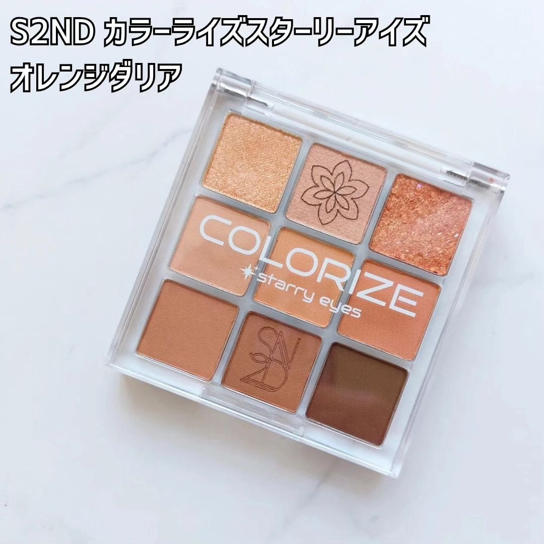 カラーライズスターリーアイズ/S2ND/アイシャドウパレットを使ったクチコミ(2枚目)