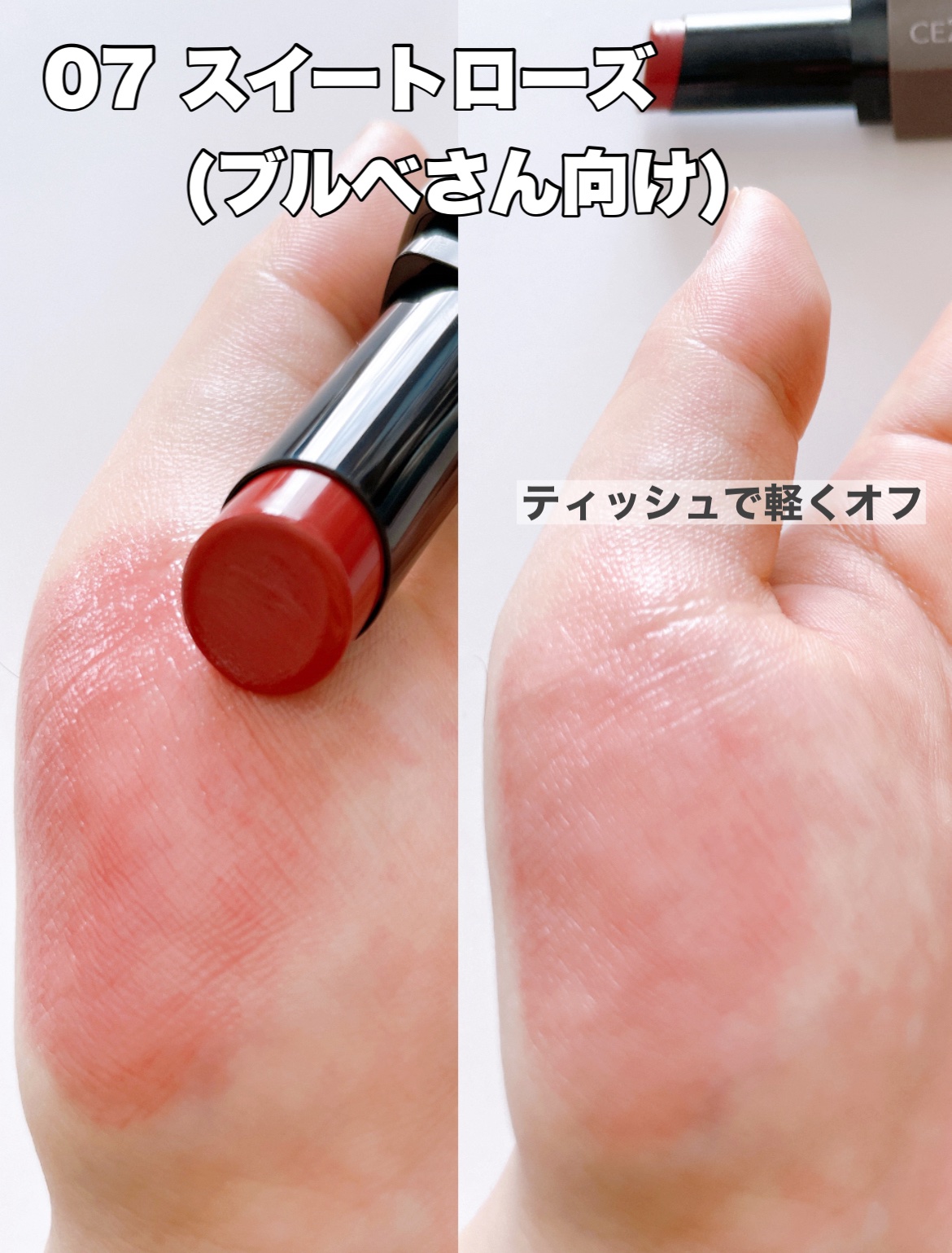 リップカラーシールド/CEZANNE/口紅を使ったクチコミ（3枚目）