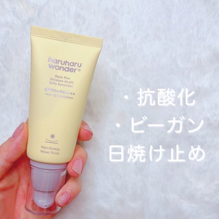 ブラックライスモイスチャーエアリーフィットデイリーサンスクリーン/haruharu wonder/日焼け止めクリームを使ったクチコミ(1枚目)