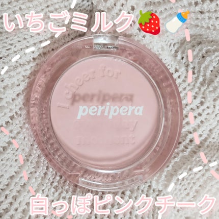 ピュア ブラッシュド サンシャイン チーク/PERIPERA/パウダーチークを使ったクチコミ(1枚目)