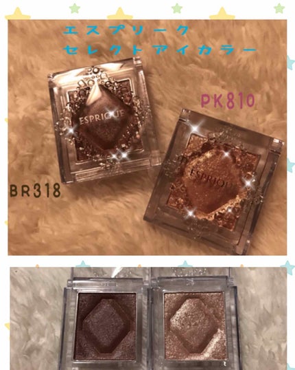 セレクト アイカラー/ESPRIQUE/単色アイシャドウを使ったクチコミ(1枚目)