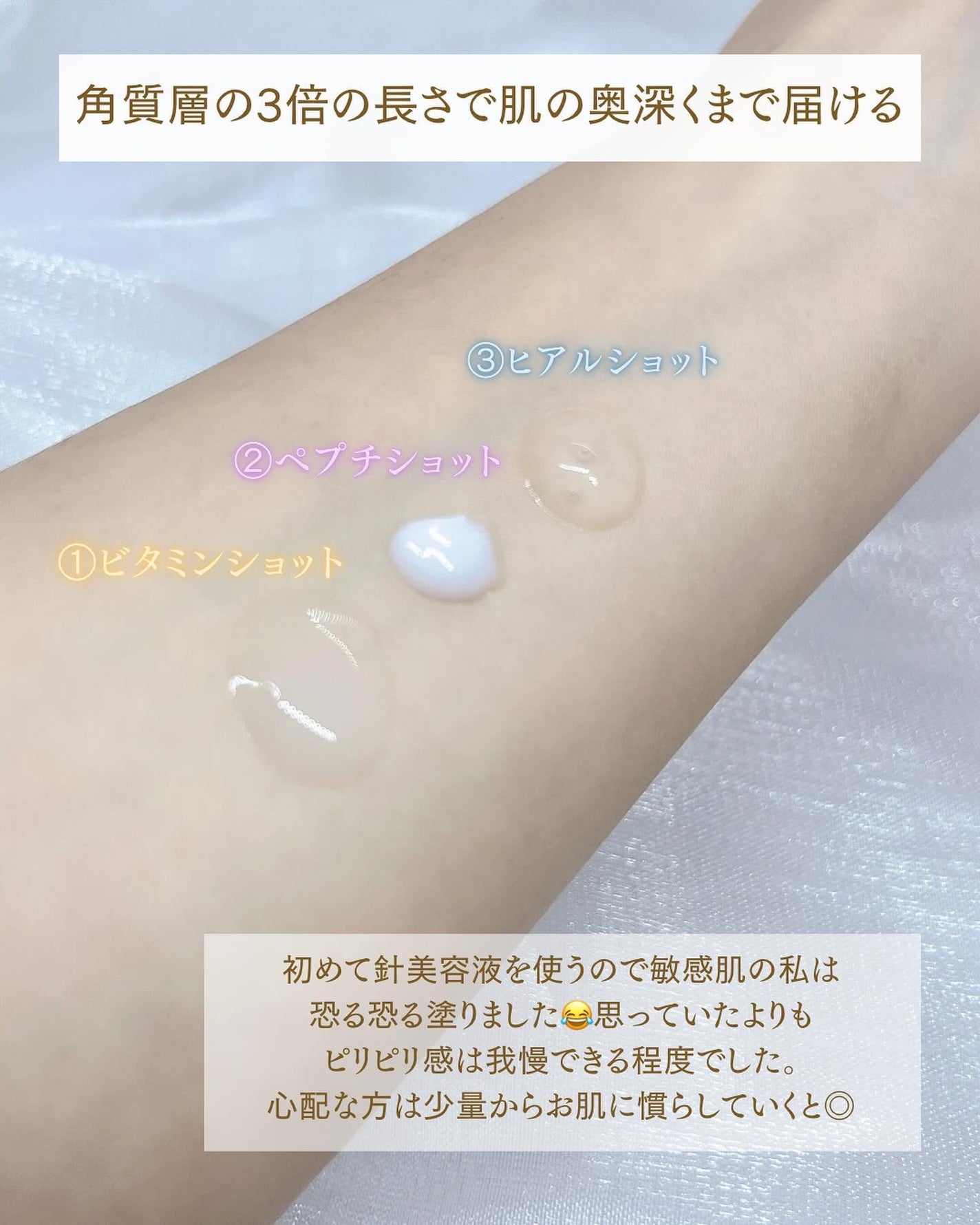 りぴ on LIPS 「←他の美容投稿はこちら🪞巷で話題の♡針美容液🪡/3秒で角質層2..」(6枚目)