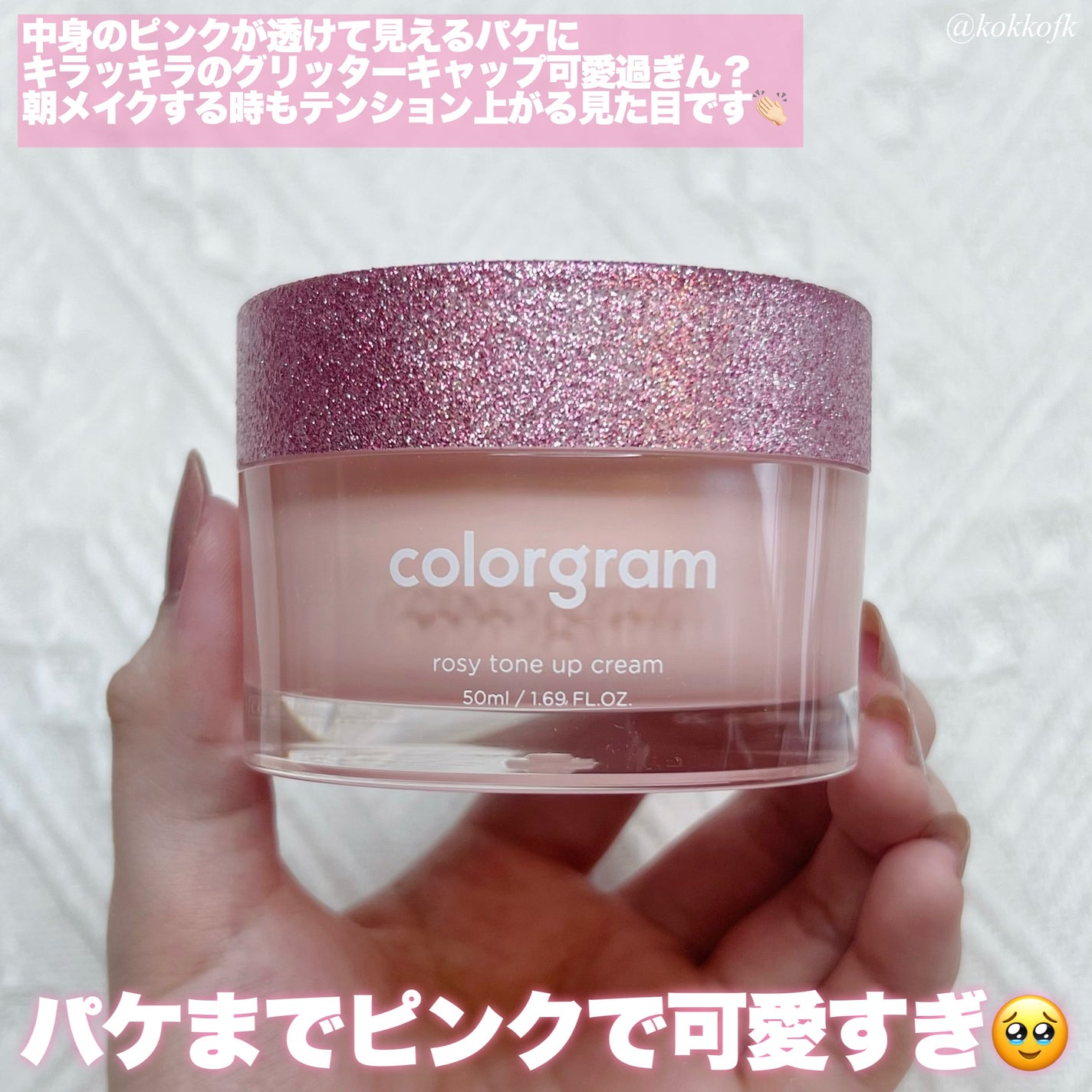 ロージー トーンアップクリーム /Colorgram/化粧下地を使ったクチコミ(6枚目)