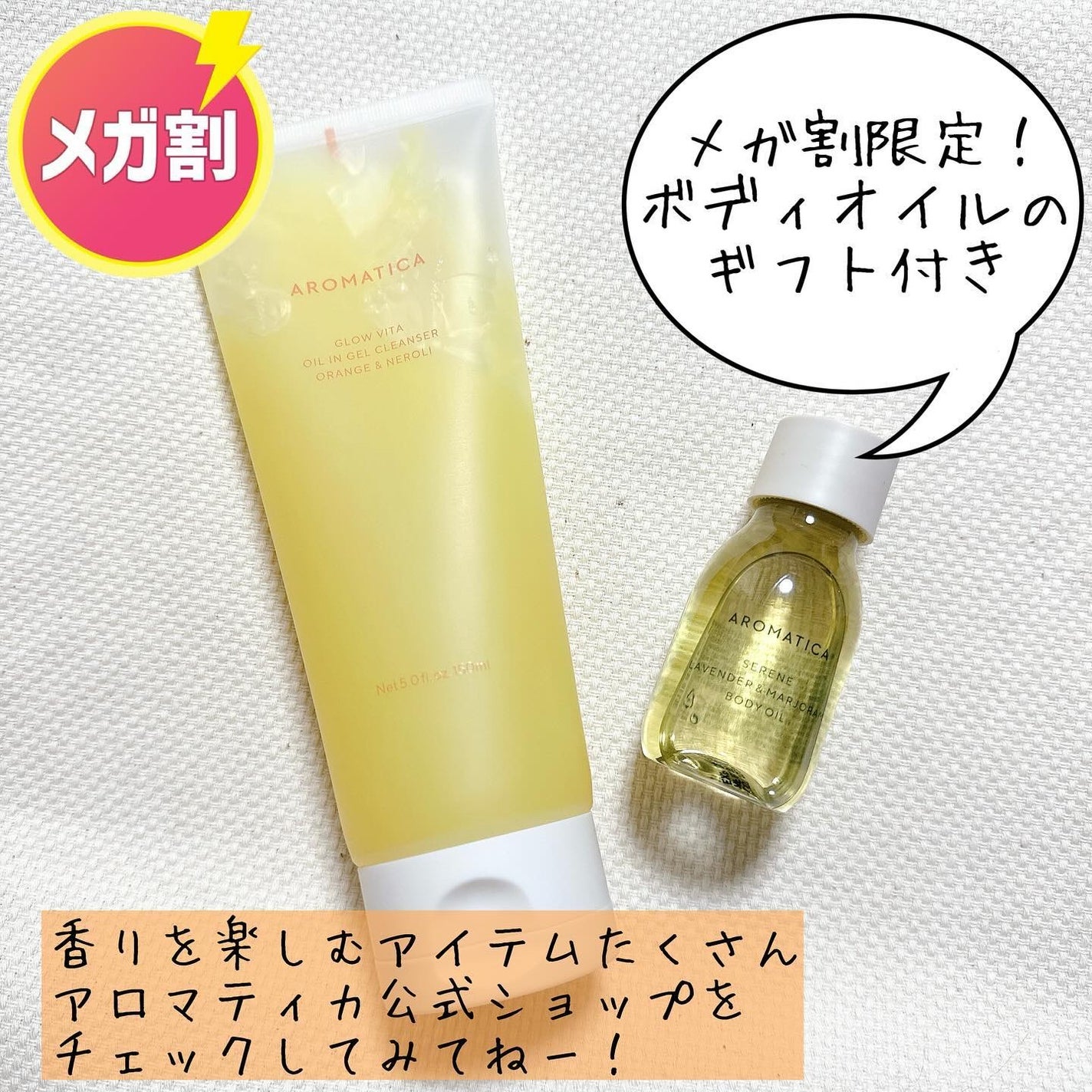 グロービタオイル イン ジェル クレンザー オレンジ&ネロリ/AROMATICA/クレンジングジェルを使ったクチコミ(4枚目)