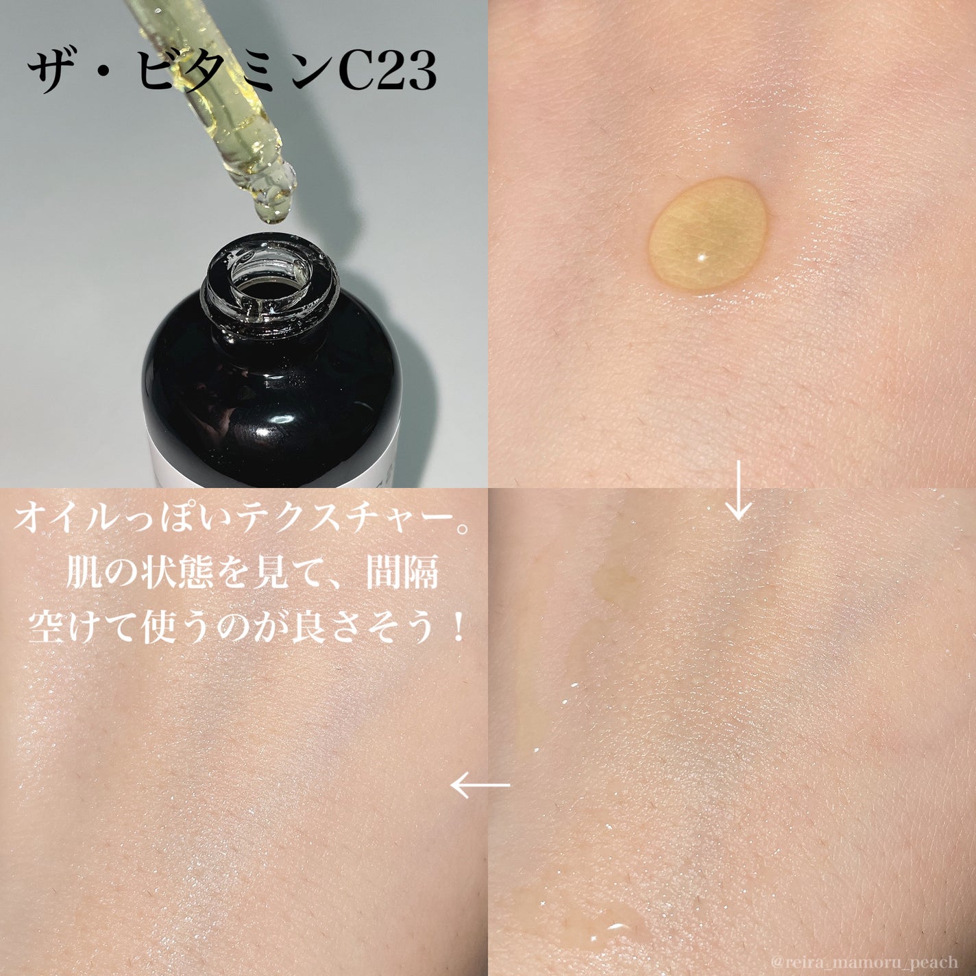 RXザ・ビタミンC23セラム/COSRX/美容液を使ったクチコミ(5枚目)