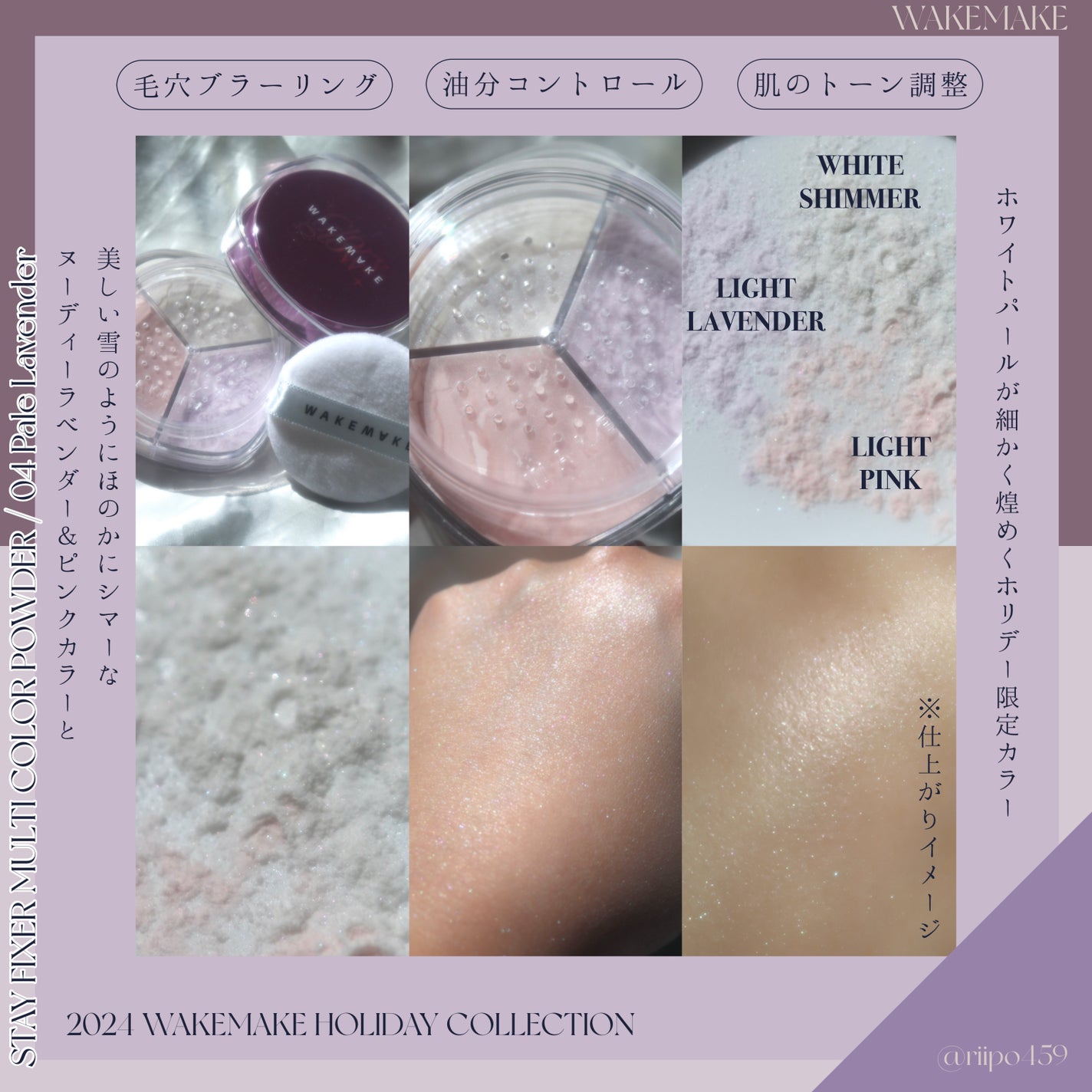 ソフトブラーリングアイパレット/wakemake/アイシャドウパレットを使ったクチコミ(4枚目)