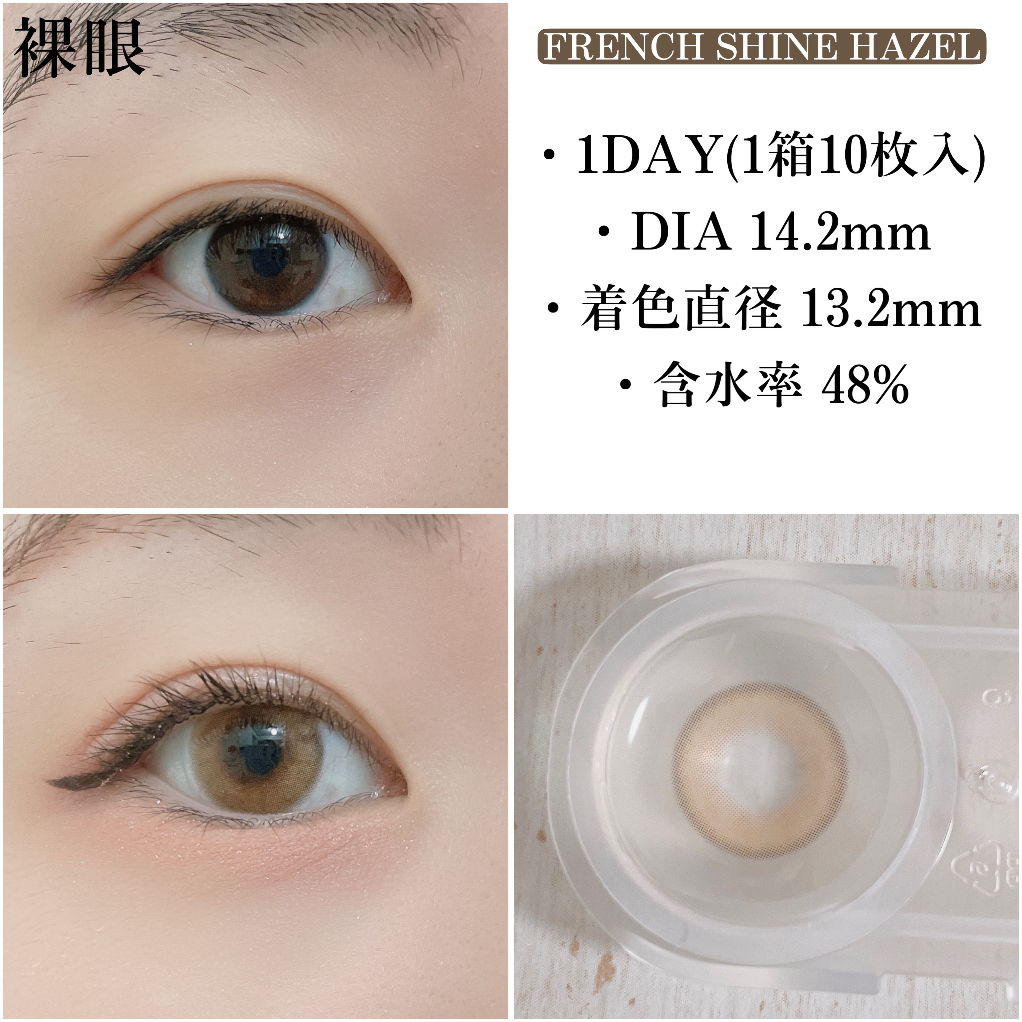 FrenchShine1day/OLENS/ワンデー（１DAY）カラコンを使ったクチコミ（3枚目）