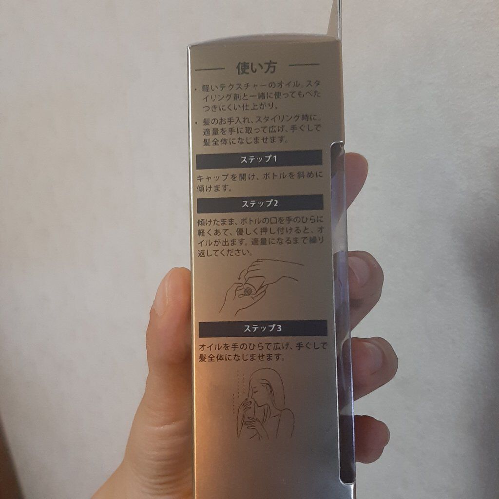 UVカット ヘアオイル/パンテーン/ヘアオイルを使ったクチコミ(4枚目)