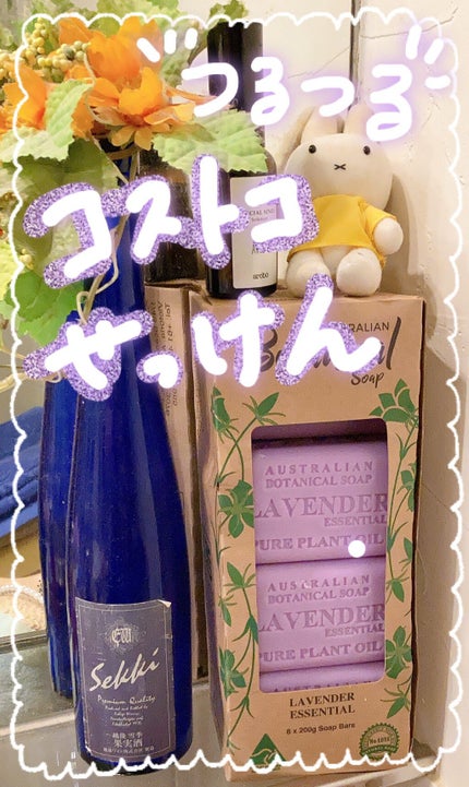 オーストラリアン ボタニカルソープLL/コストコ/ボディ石鹸を使ったクチコミ(1枚目)