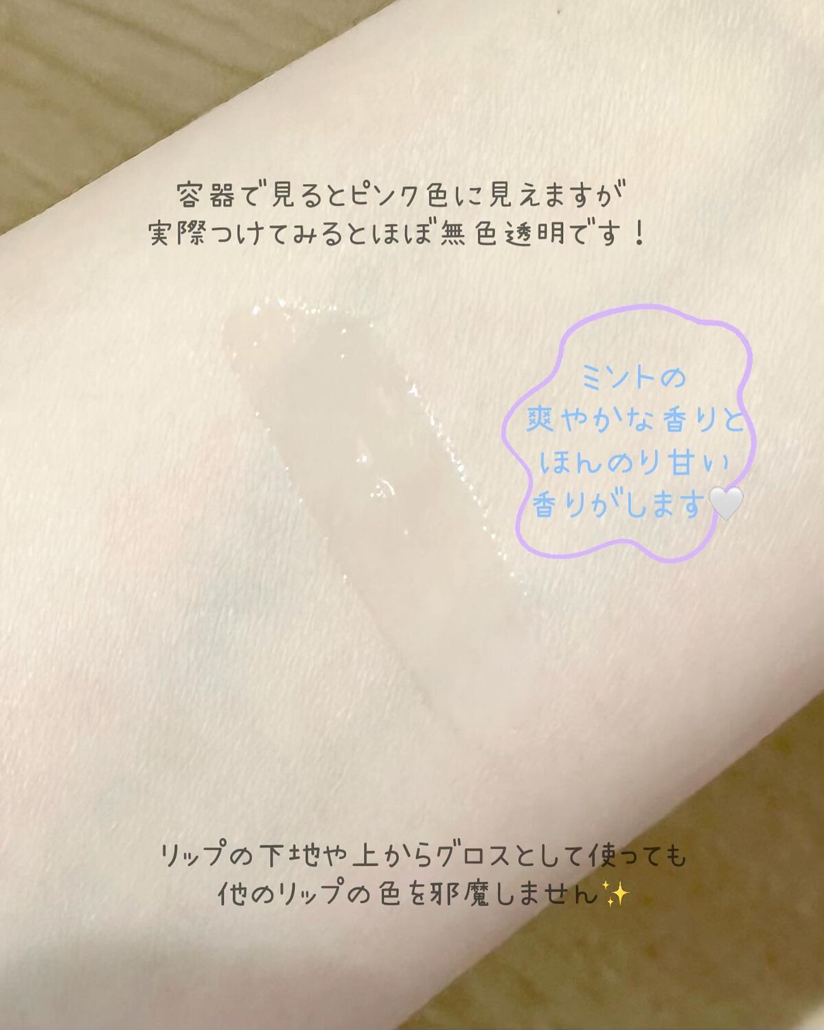 エッセンス リッププランパー/Visée/リッププランパーを使ったクチコミ（3枚目）