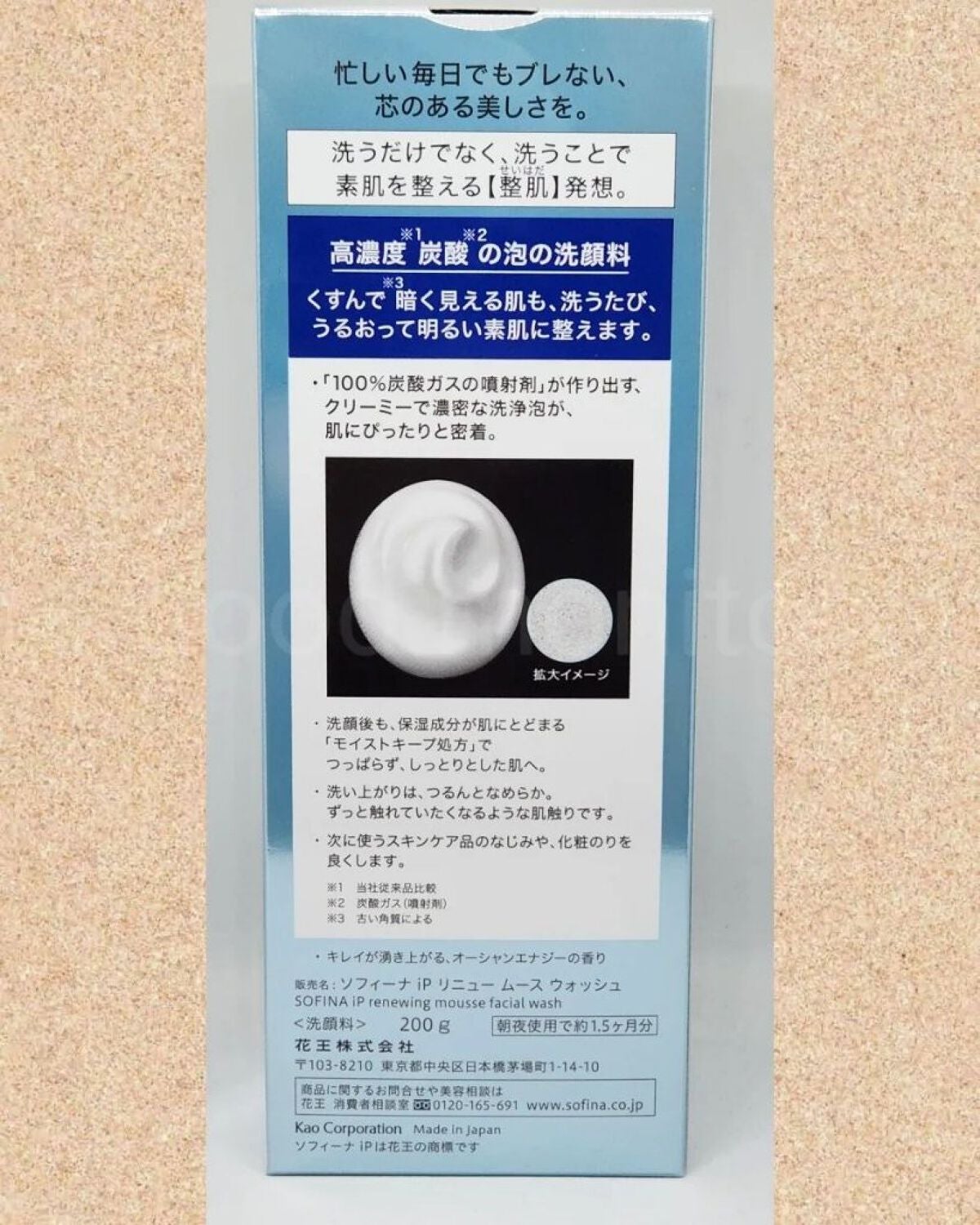 ソフィーナ iP リニュー ムース ウォッシュ/SOFINA iP/泡洗顔を使ったクチコミ(3枚目)