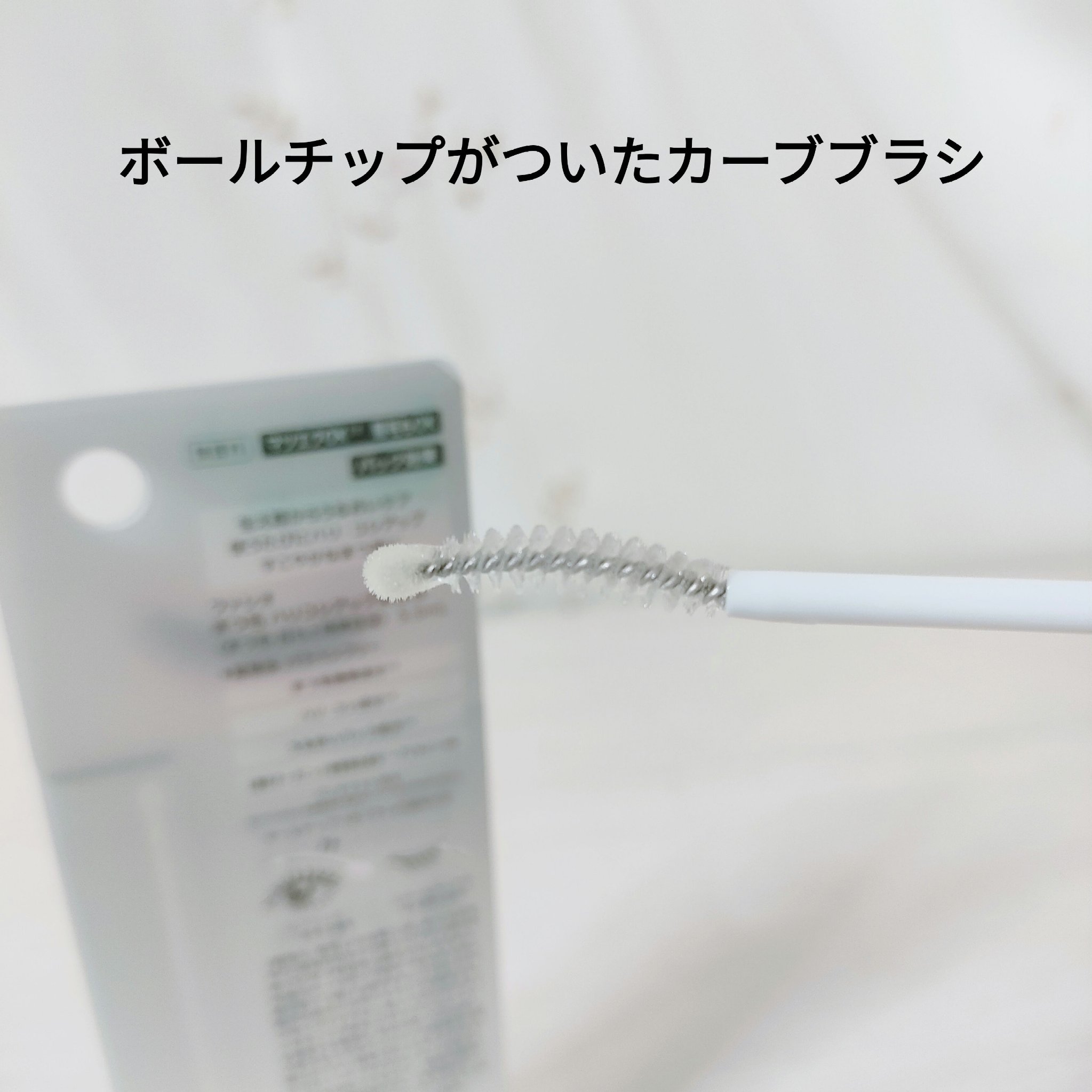 まつ毛 ハリコシアップ美容液/FASIO/まつげ美容液を使ったクチコミ（2枚目）