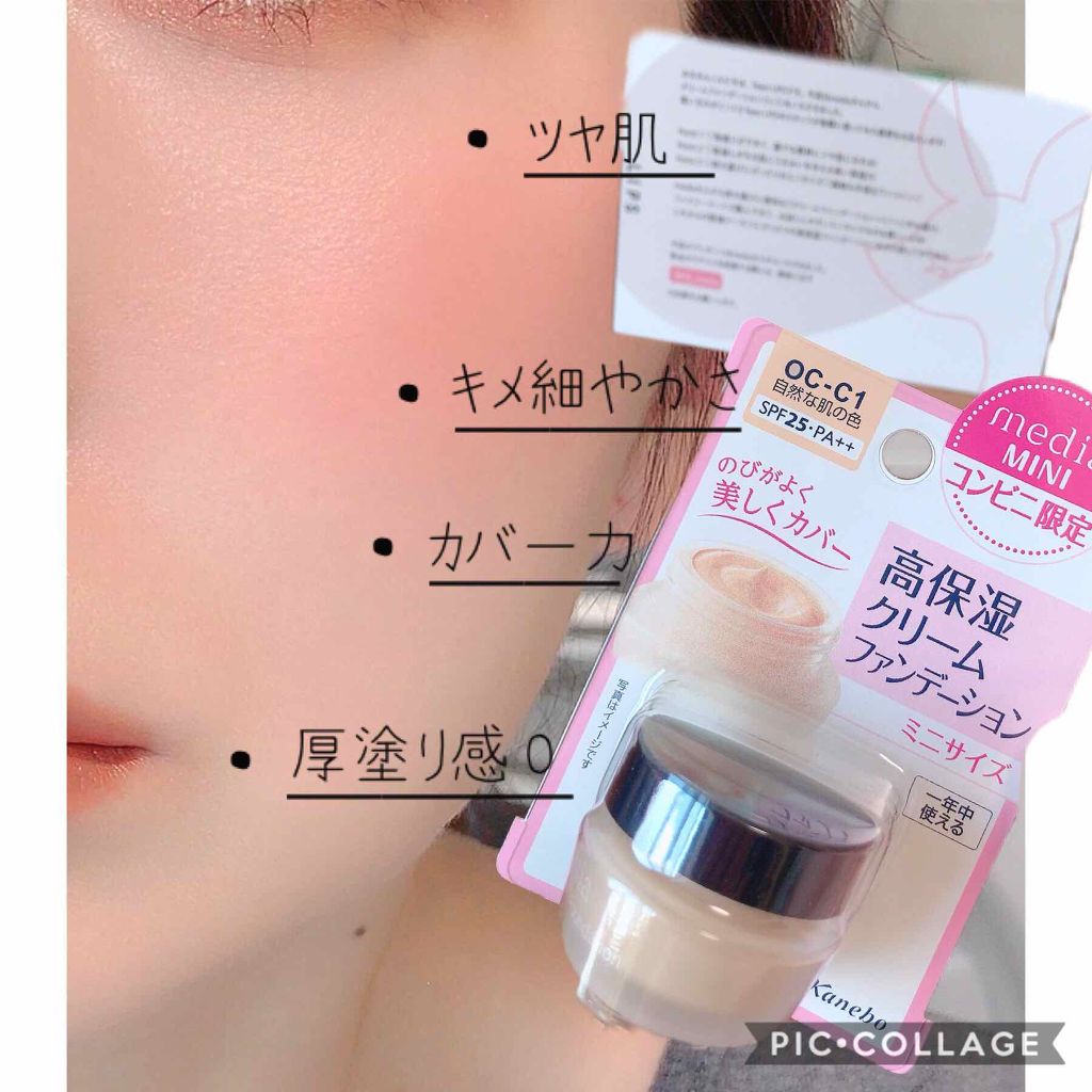 クリームファンデーション/media/クリーム・エマルジョンファンデーションを使ったクチコミ(2枚目)