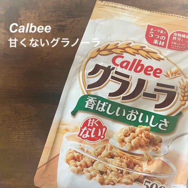 グラノーラ/カルビー/食品を使ったクチコミ（1枚目）