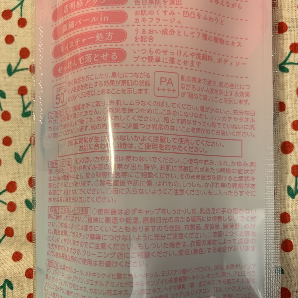 メンタームザサン トーンアップUVエッセンス/メンターム/日焼け止めローションを使ったクチコミ（2枚目）